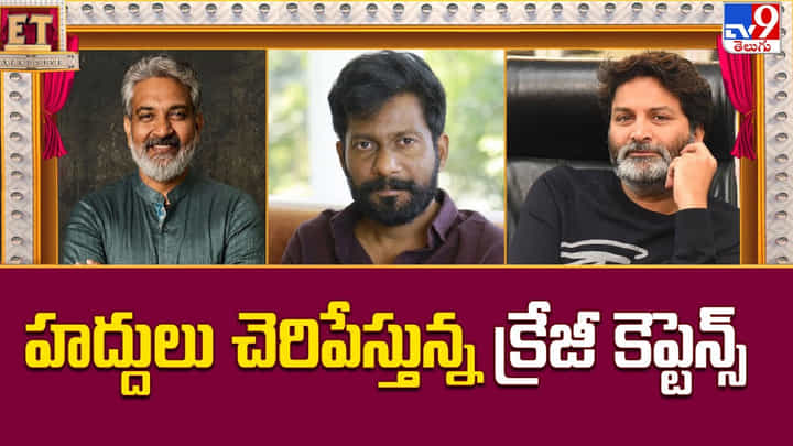 హద్దులు చెరిపేస్తున్న క్రేజీ కెప్టెన్స్.. వాళ్ళ అడుగులు పాన్ ఇండియా వైపే హద్దులు చెరిపేస్తున్న క్రేజీ కెప్టెన్స్.. వాళ్ళ అడుగులు పాన్ ఇండియా వైపే
