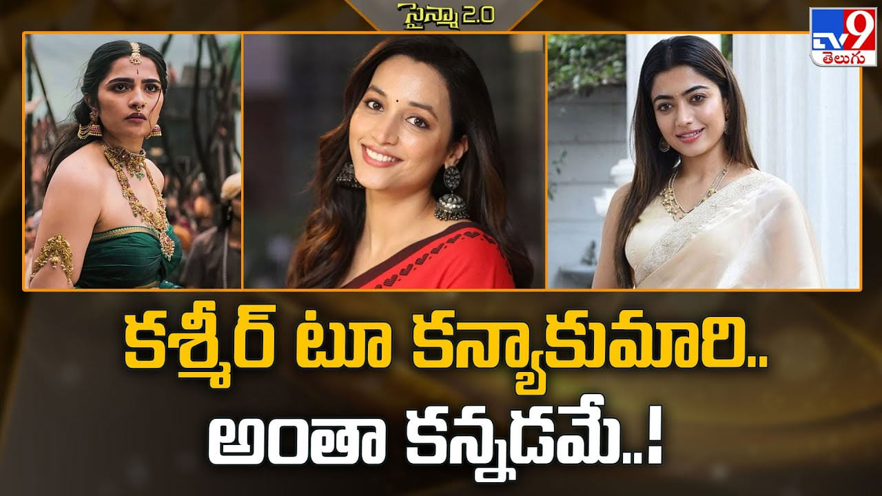 కశ్మీర్ టూ కన్యాకుమారి.. అంతా కన్నడమే