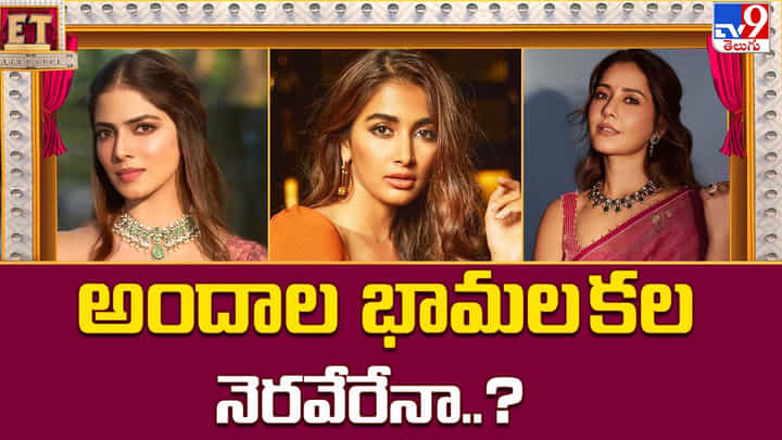 అందాల భామల టాలీవుడ్ రీఎంట్రీ.. సెకండ్ ఛాన్స్ తో అయిన సత్తా చూపుతారా అందాల భామల టాలీవుడ్ రీఎంట్రీ.. సెకండ్ ఛాన్స్ తో అయిన సత్తా చూపుతారా