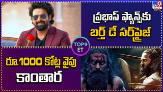 K- Ramp: కే ర్యాంప్‌ సినిమాతో వచ్చిన కిరణ్ అబ్బవరం.. అబ్బా అనిపించాడా ?? తెలియాలంటే వీడియో చూసేయండి