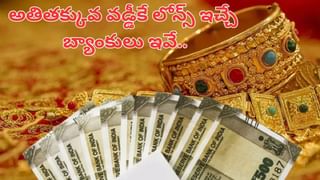 Gold: ఇదేందయ్యా ఇదీ.. రూ.78వేలకే తులం బంగారమా.. డిమాండ్ మామూలుగా లేదుగా.. వెంటనే..