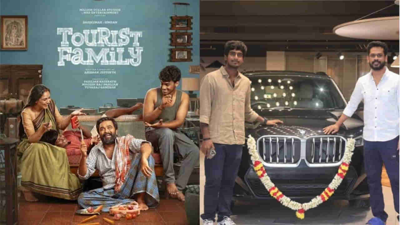 పెళ్లిపీటలెక్కనున్న టూరిస్ట్ ఫ్యామిలీ డైరెక్టర్.. బీఎండబ్ల్యూ కారును కానుకగా ఇచ్చిన నిర్మాత… ధర ఎంతంటే?