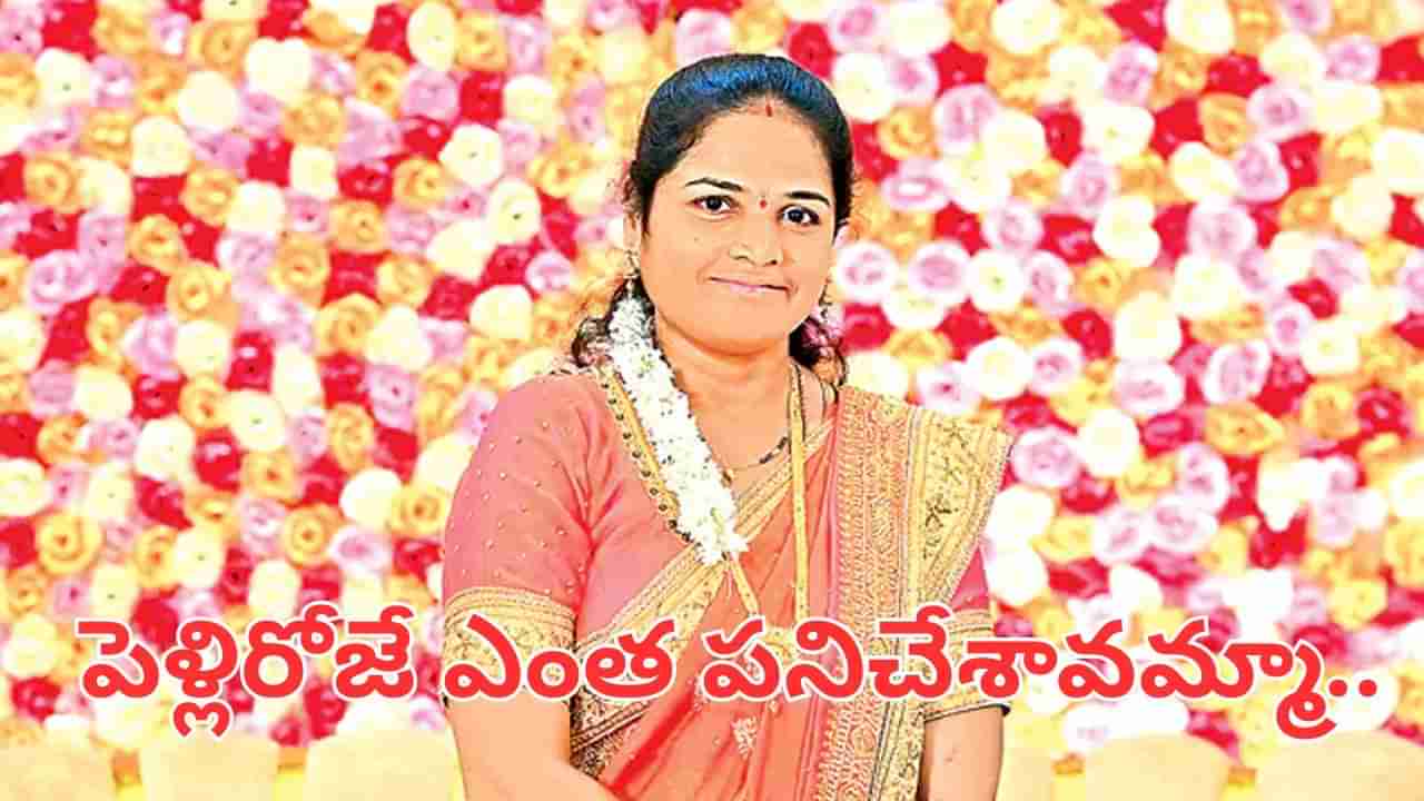 Andhra Pradesh: కొత్త బట్టల్లో హీరోలా ఉన్నారని భర్తకు చెప్పింది.. ఆయన ఆఫీసుకు వెళ్లిన కాసేపటికే..