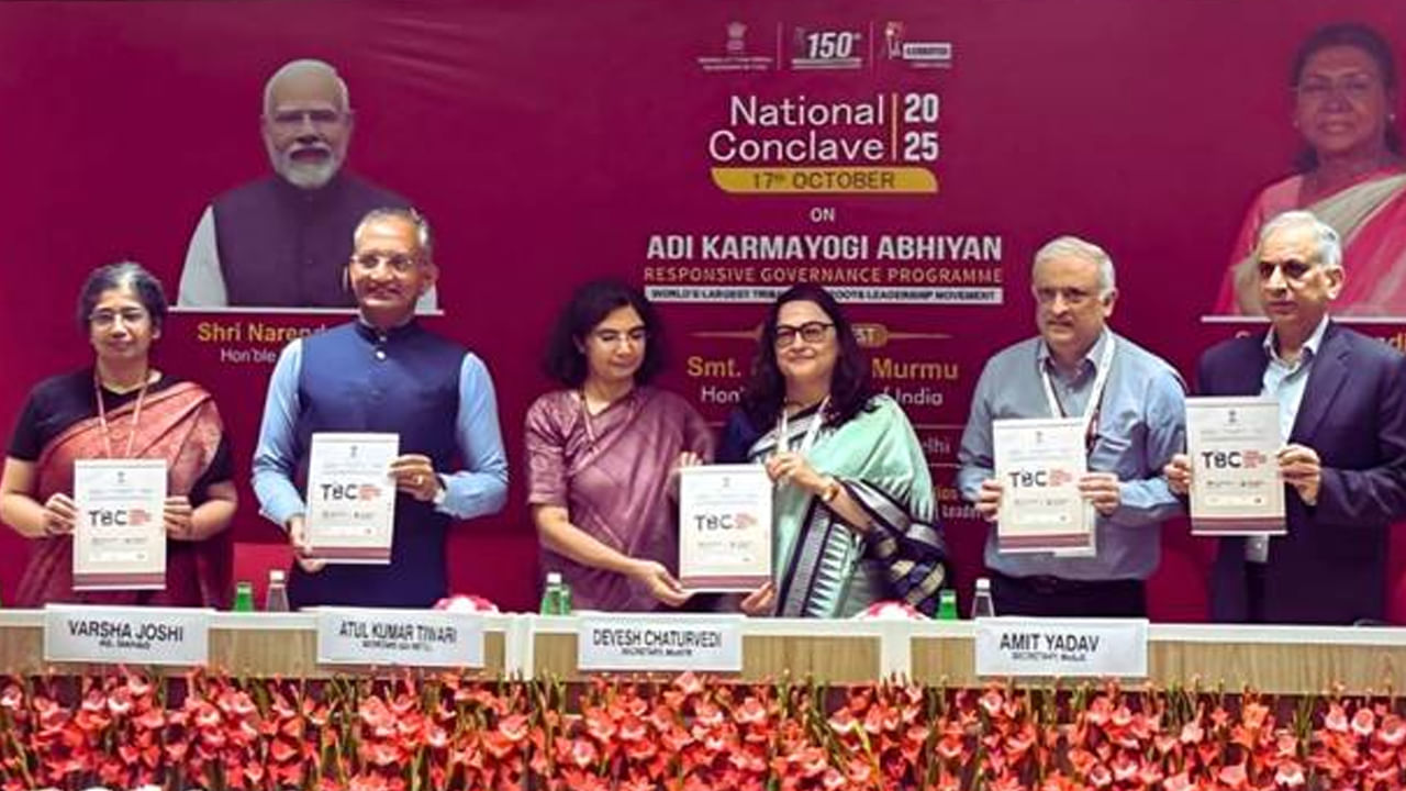 Tribal Business Conclave 2025: వికసిత్ భారత్ వైపు మరో ముందడుగు.. నవంబర్ 12న ట్రైబల్ బిజినెస్ కాన్క్లేవ్.. పూర్తి వివరాలివే..