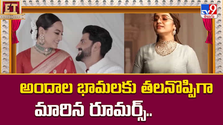 అందాల భామలకు తలనొప్పిగా మారిన రూమర్స్.. అందాల భామలకు తలనొప్పిగా మారిన రూమర్స్..