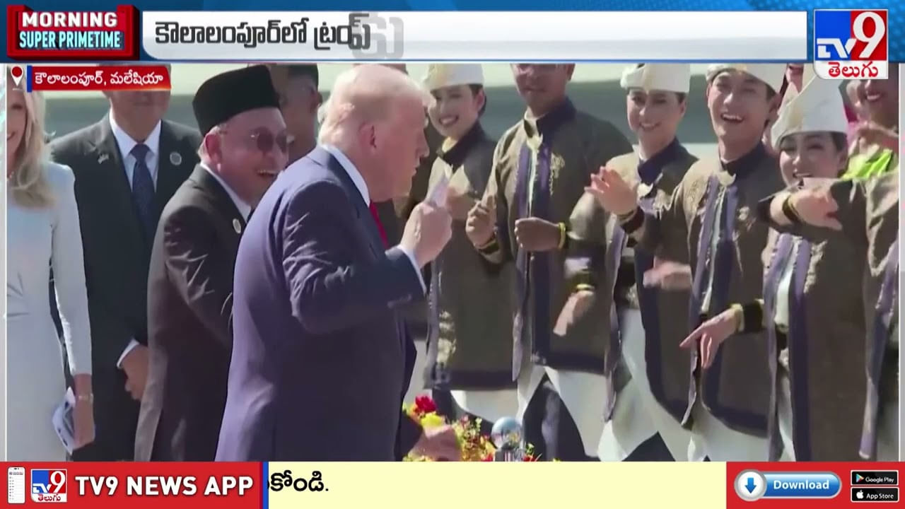 అదిరిపోయే స్టెప్పులేసిన ట్రంప్.. డ్యాన్స్ వీడియో చూస్తే షాక్ అవ్వాల్సిందే