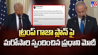 ట్రంప్ పెద్దరికానికి అగ్నిపరీక్ష వీడియో