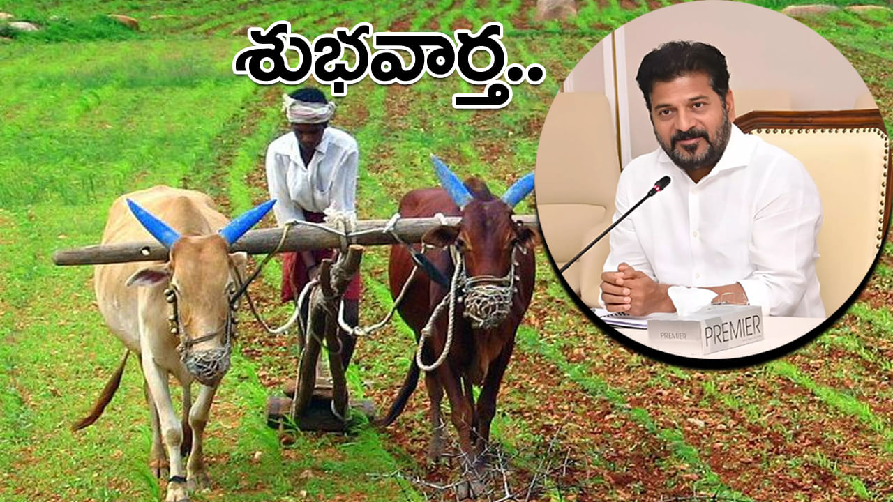 Telangana: రైతన్నలకు అద్దిరిపోయే గుడ్‌న్యూస్.. ఇకపై ఎకరానికి రూ. 9,600 సబ్సిడీ