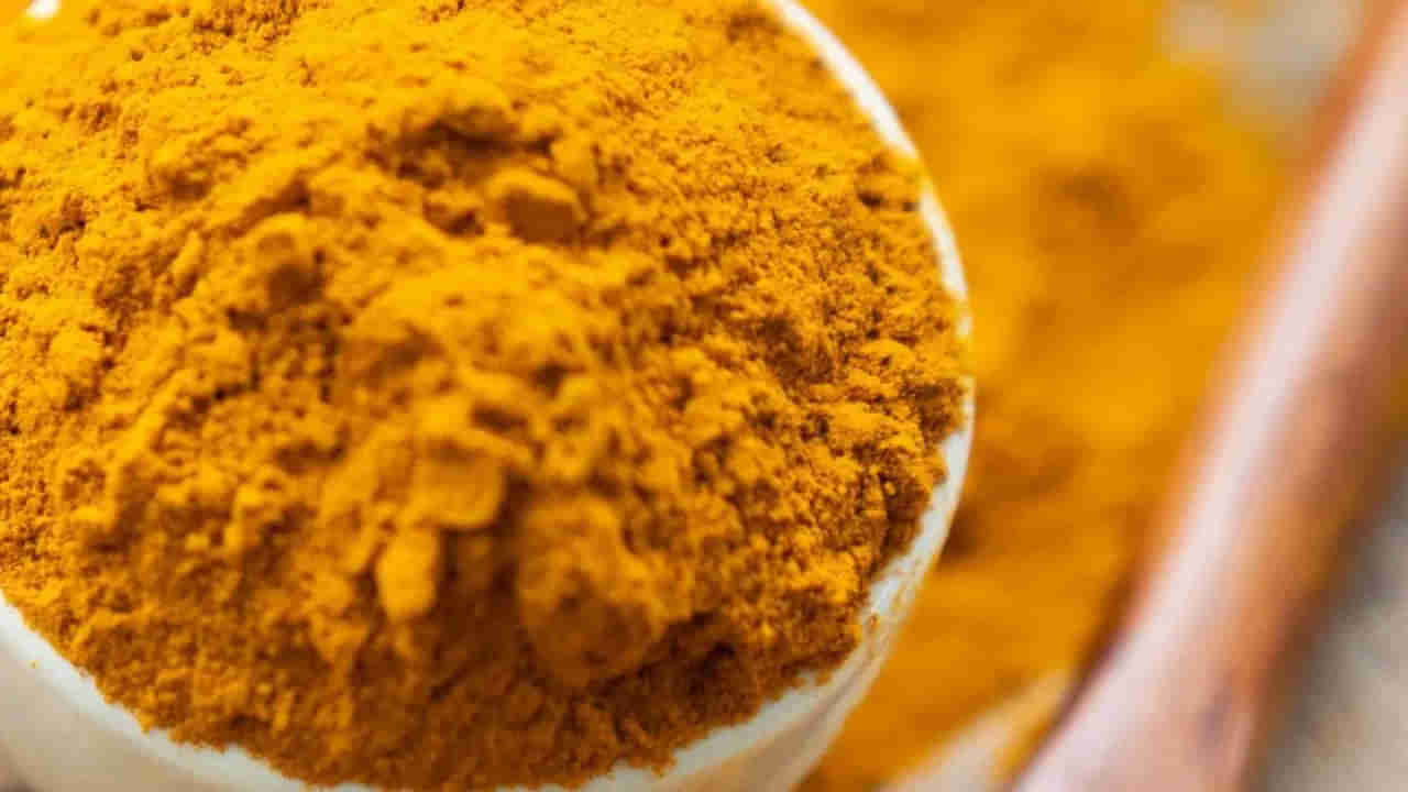 పసుపు మంచిదే కానీ.. ఎక్కువగా తింటే మాత్రం డేంజరే! కూరల్లో అధిక పసుపుతో కలిగే నష్టాలివే..
