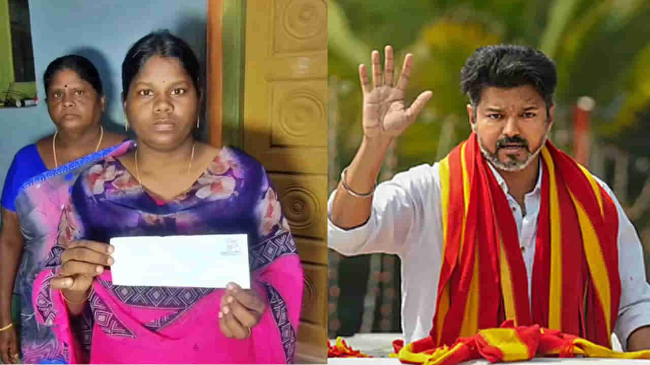 Thalapathy Vijay: విజయ్ పరిహారాన్ని తిప్పి పంపిన కరూర్ తొక్కిసలాట బాధితురాలు.. కారణం ఏం చెప్పిందో తెలుసా?