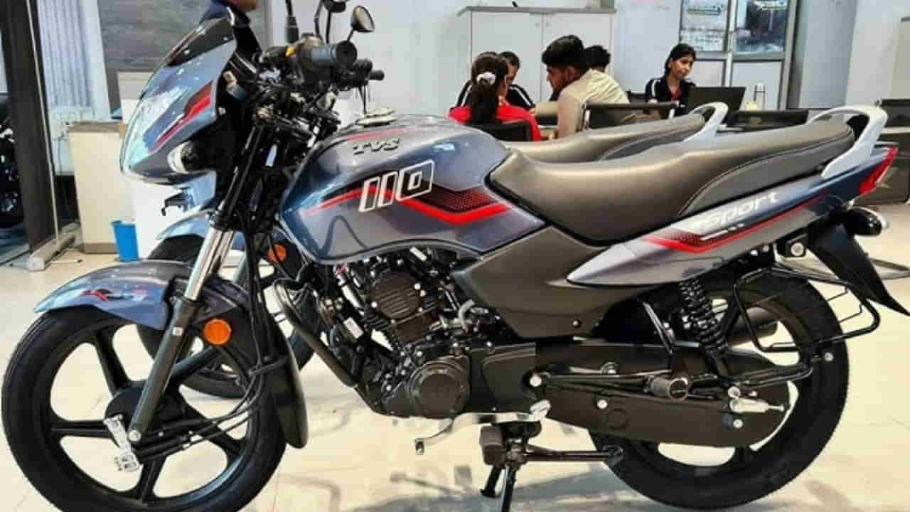 Auto News: టీవీఎస్‌లో సూపర్‌ బైక్‌.. ఫుల్‌ ట్యాంక్‌తో 700 కి.మీ.. చౌక ధరల్లోనే..