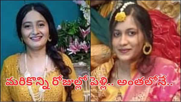 మరికొన్ని రోజుల్లో పెళ్లి.. బాత్రూమ్లో విగతజీవులుగా అక్కాచెల్లెళ్లు.. అసలు ఏం జరిగిందంటే..?