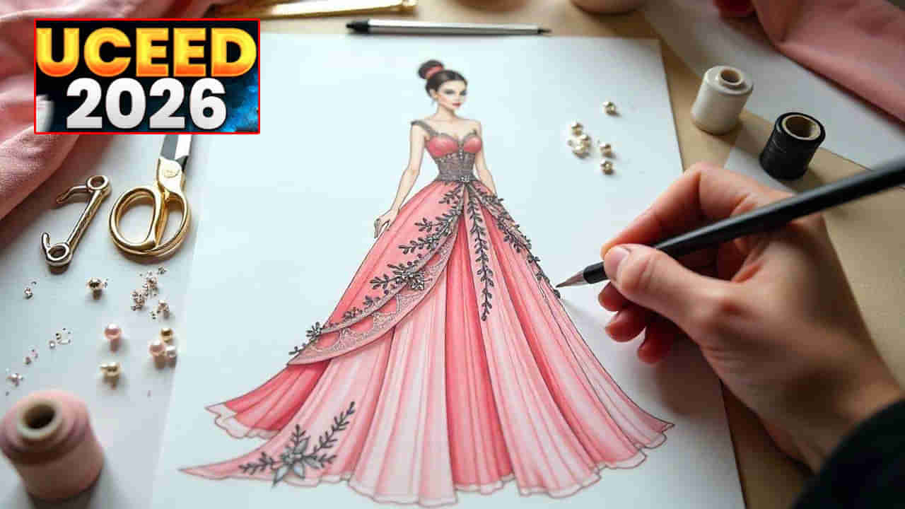 UCEED 2026 Notification: ప్యాషన్‌ డిజైనింగ్‌ కోర్సుల్లో ప్రవేశాలకు యూసీడ్‌ 2026 నోటిఫికేషన్‌ విడుదల.. ఇంటర్ పాసైతే చాలు