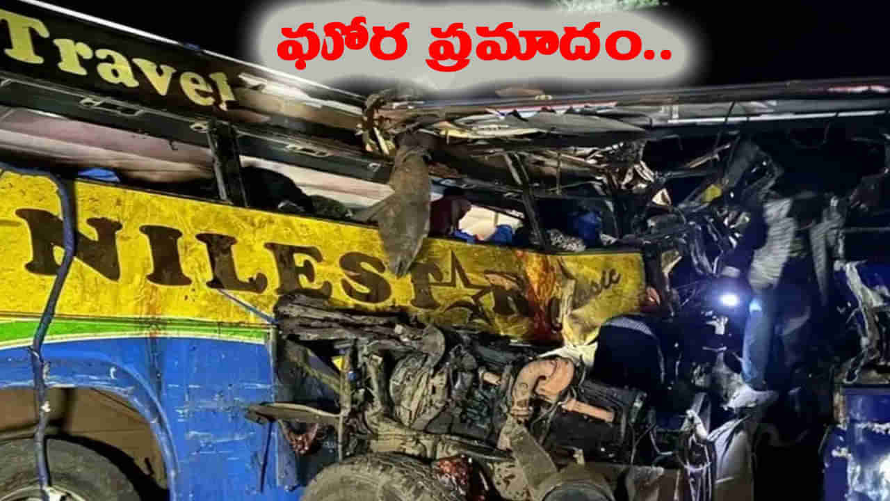ఘోర రోడ్డు ప్రమాదం.. వరుసగా ఢీకొన్న వాహనాలు..63 మంది మృతి