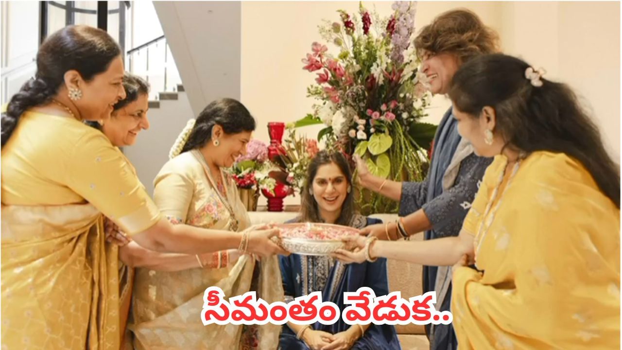 Ram Charan : మరోసారి తండ్రి కాబోతున్న రామ్ చరణ్.. ఉపాసన సీమంతం వేడుక.. వీడియో..
