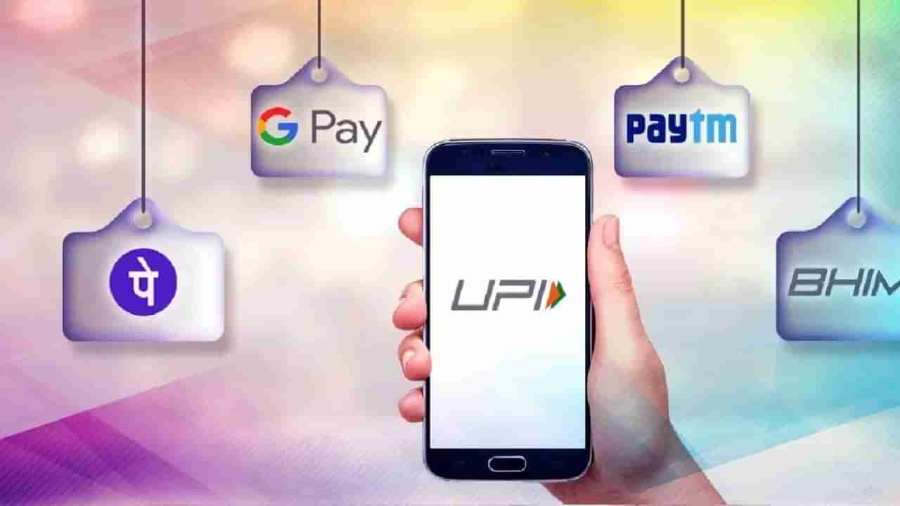 UPI Payments: ఇకపై పిన్ లేకుండానే యూపీఐ పేమెంట్స్! ఈ ఫీచర్ ఎలా ఉంటుందంటే..