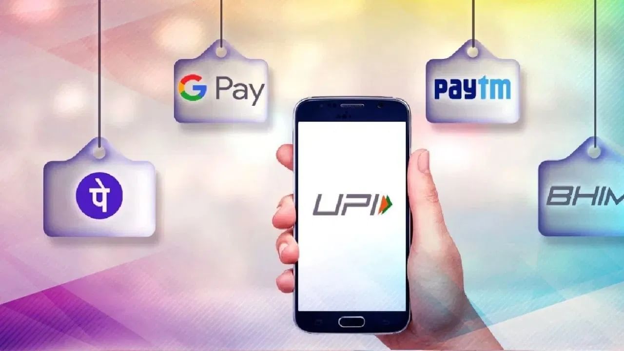 UPI Payments: ఇకపై పిన్ లేకుండానే యూపీఐ పేమెంట్స్! ఈ ఫీచర్ ఎలా ఉంటుందంటే..