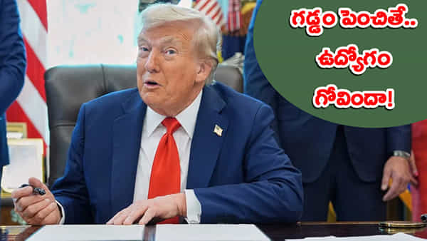 అమెరికా సర్కార్ మరో సంచలన నిర్ణయం.. సైనికులు గడ్డాలు పెంచుకోవడంపై నిషేధం!