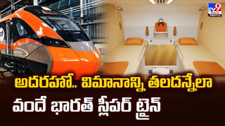 అదరహో.. విమానాన్ని తలదన్నేలా వందే భారత్‌ స్లీపర్‌ ట్రైన్‌