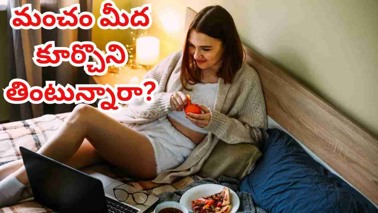 ఈ ప్రదేశంలో కూర్చుని తింటే పేదరికం పెరుగుతుంది..! ఒక్క రూపాయి కూడా అప్పు చేయాల్సిన దుస్థితి వస్తుంది..!!