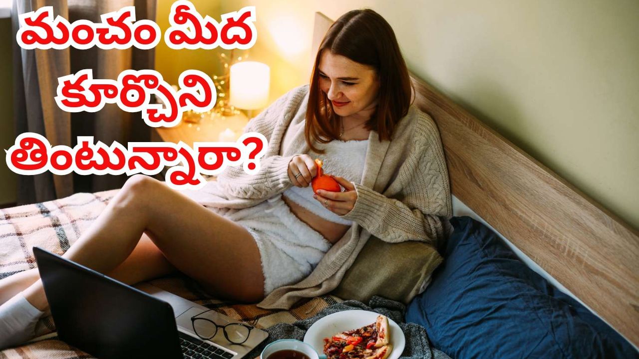 ఈ ప్రదేశంలో కూర్చుని తింటే పేదరికం పెరుగుతుంది..! ఒక్క రూపాయి కూడా అప్పు చేయాల్సిన దుస్థితి వస్తుంది..!!