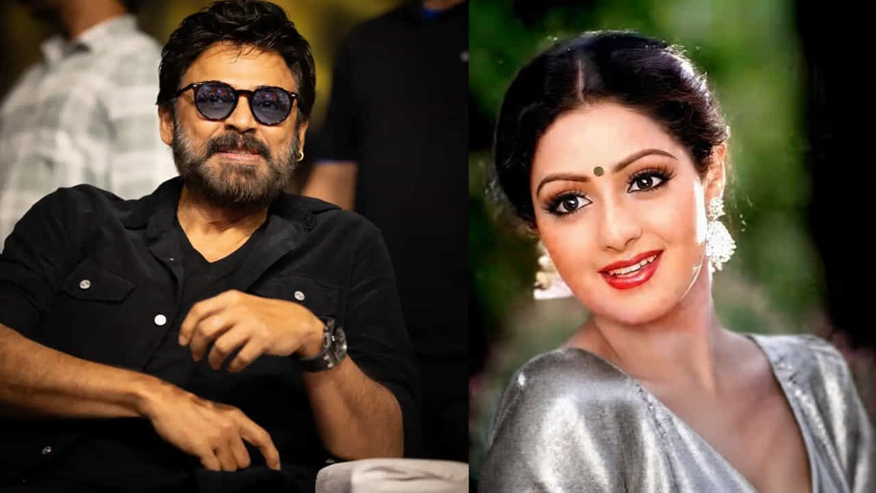 ఇక ఇదే సినిమాలో విజయ్ కు కూతురిగా శ్రీదేవి నటించింది. అంటే.. ఈ సినిమాలు విజయ్ కూతురిగా శ్రీదేవి కనిపించగా.. ఆయన తమ్ముడిగా వెంకీ నటించారు. అంటే ఇందులో శ్రీదేవికి వెంకటేశ్ బాబాయ్ అవుతారు. ఆ తర్వాత 19 ఏళ్లకు 1991లో విడుదలైన క్షణక్షణం సినిమాలో ఇద్దరు జంటగా నటించారు. ఈ మూవీ భారీ విజయాన్ని అందుకున్న సంగతి తెలిసిందే.