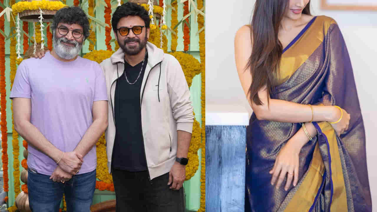 Venkatesh: దొరికేసిందిరోయ్.. వెంకటేశ్, త్రివిక్రమ్ సినిమాలో బ్లాక్ బస్టర్ హీరోయిన్..