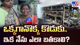 ల్యాప్‌టాప్స్‌ చార్జింగ్‌ పెట్టడంతో వీడియో