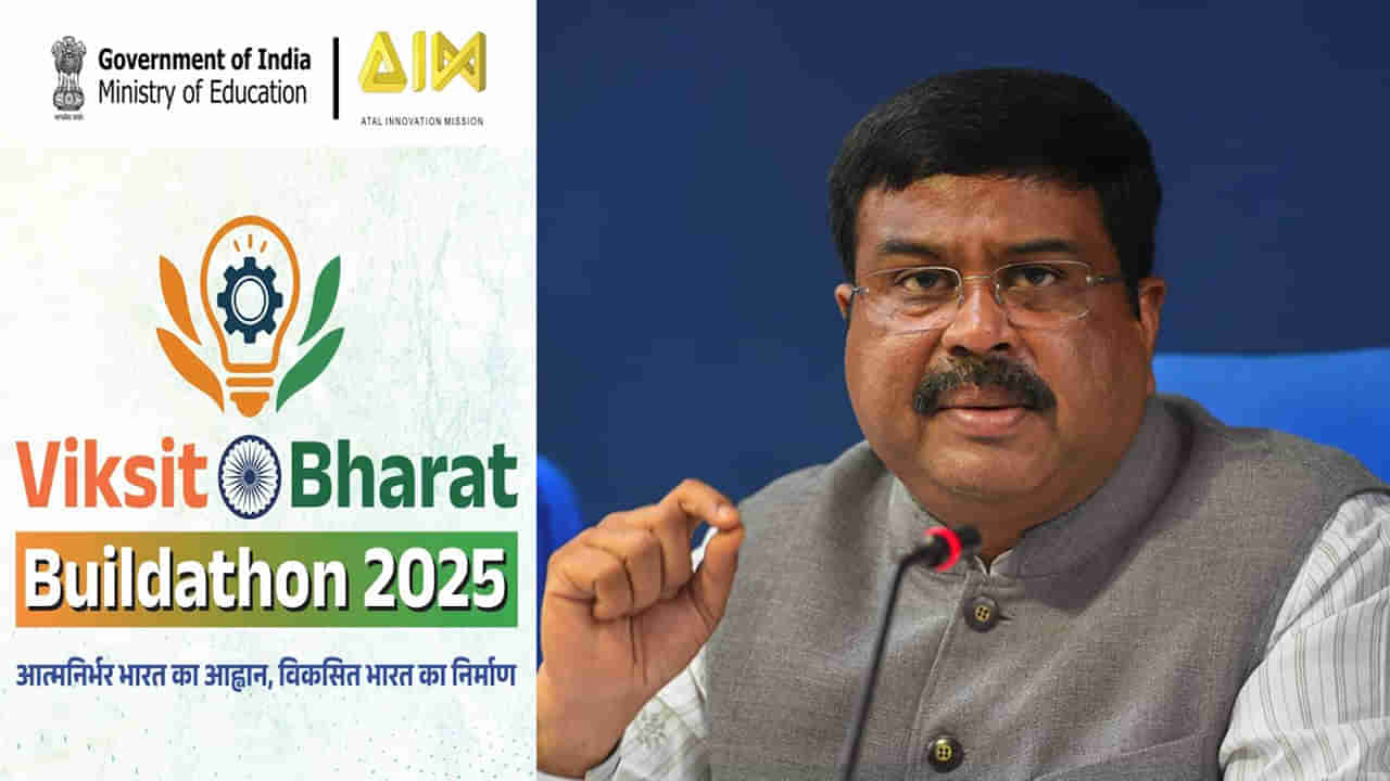 Viksit Bharat Buildathon 2025: వికసిత్ భారత్ బిల్డథాన్తో యువత ఐడియాలకు రెక్కలు.. 10 భాషల్లో మంత్రి సందేశం..