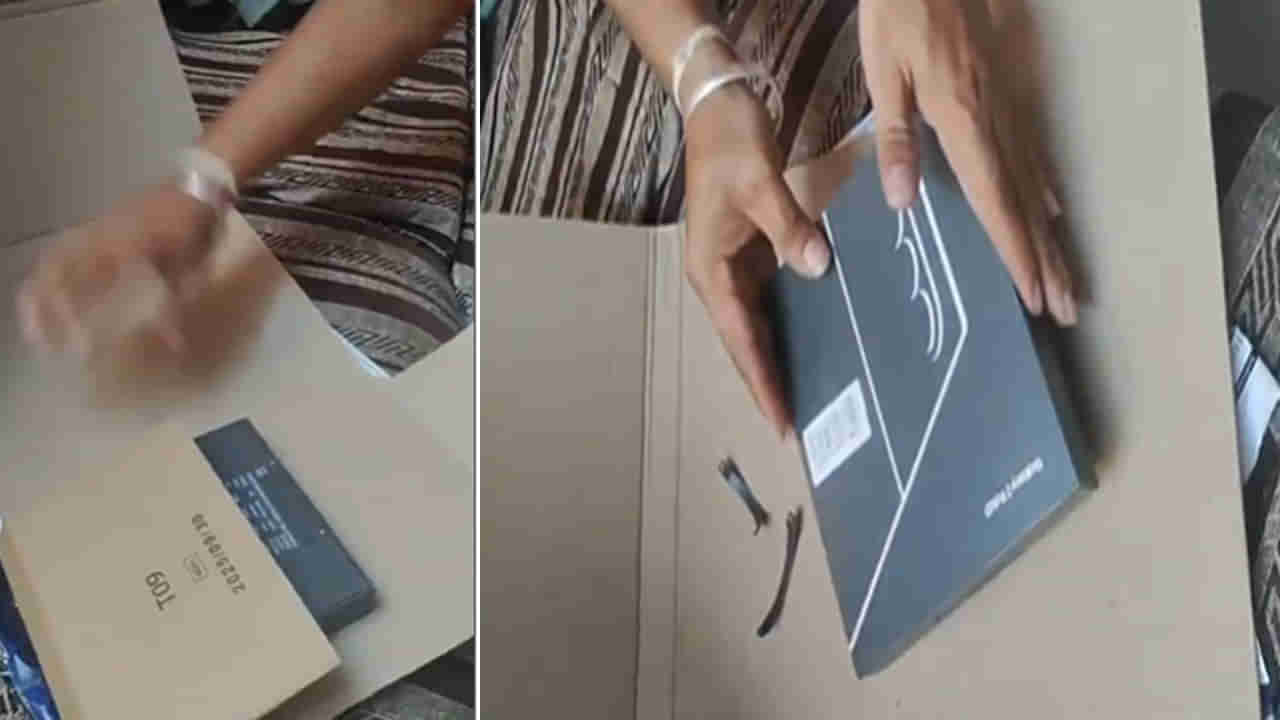 Viral: ఆశగా ఇంటికొచ్చిన పార్శిల్ ఓపెన్ చేశాడు.. తీరా కనిపించింది చూసి కళ్లు తేలేశాడు