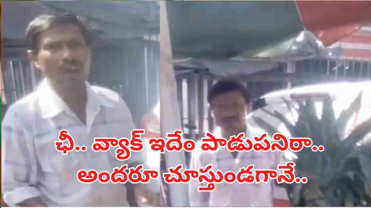 Viral Video: ఛీ.. వ్యాక్.. ఏం మనిషివిరా.. జ్యూస్‌ పాత్రలు క్లీన్‌ చేసే క్లాత్‌తో.. అవేం పాడు పనులురా..