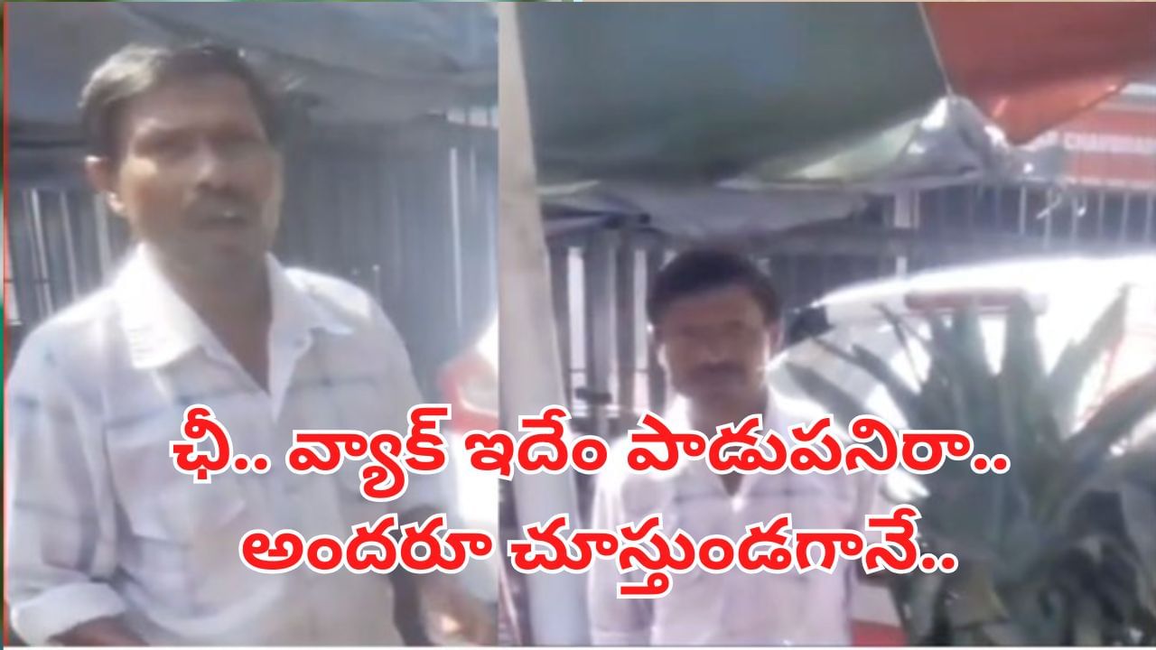 Viral Video: ఛీ.. వ్యాక్.. ఏం మనిషివిరా.. జ్యూస్‌ పాత్రలు క్లీన్‌ చేసే క్లాత్‌తో.. అవేం పాడు పనులురా..