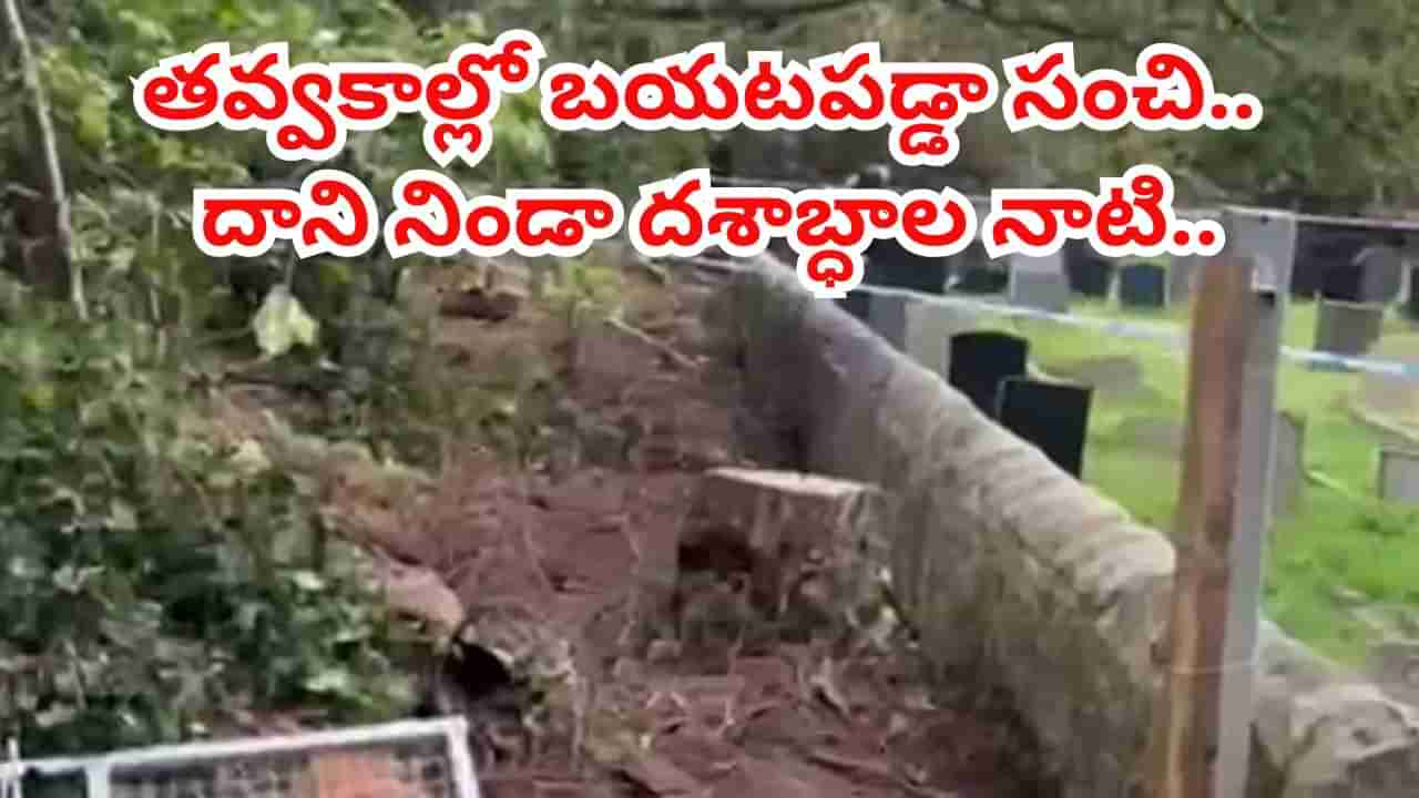 Viral Post: ఆ చర్చి సమీపంలో తవ్వకాలు.. భూమిలో దొరికిన సంచి చూసి బిల్డర్లు షాక్‌..!