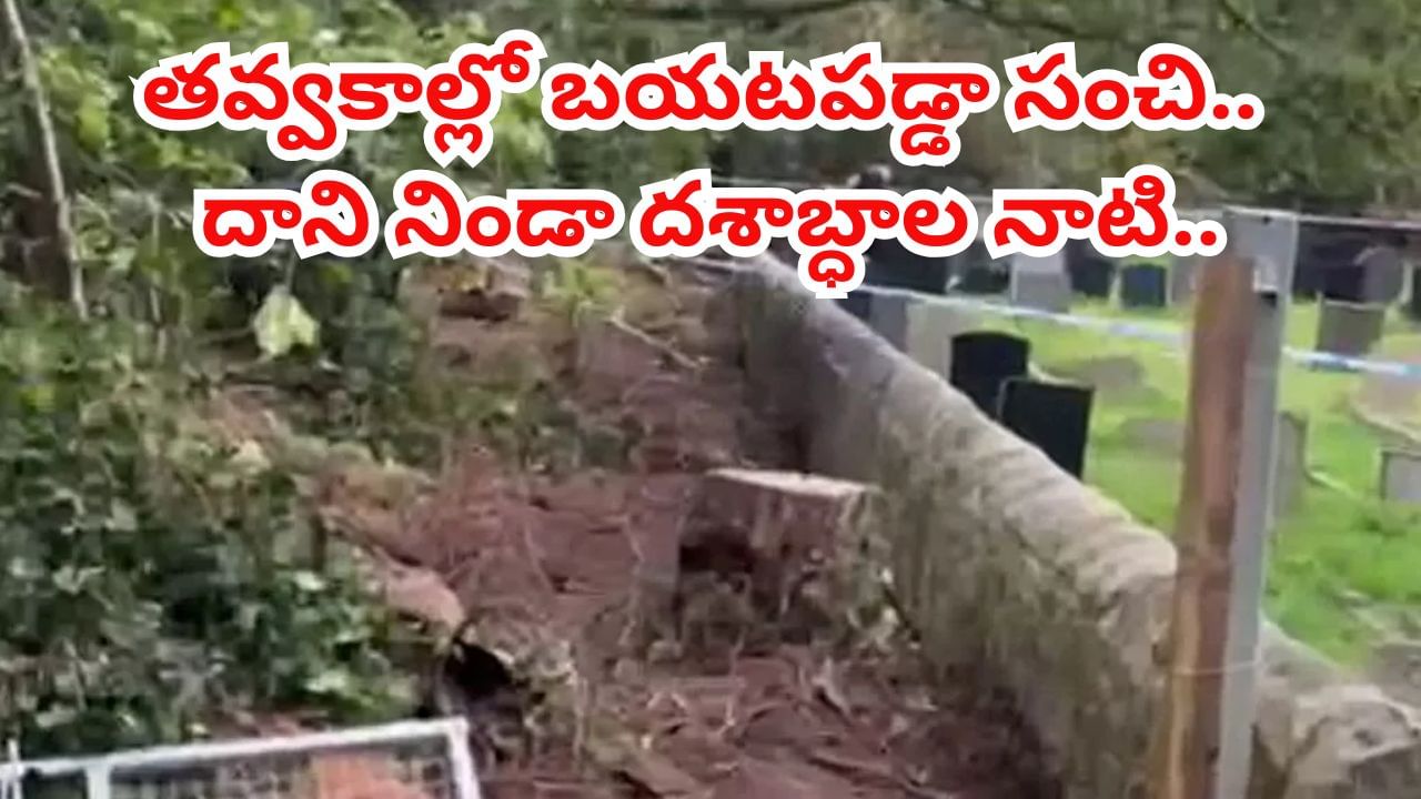 Viral Post: ఆ చర్చి సమీపంలో తవ్వకాలు.. భూమిలో దొరికిన సంచి చూసి బిల్డర్లు షాక్‌..!