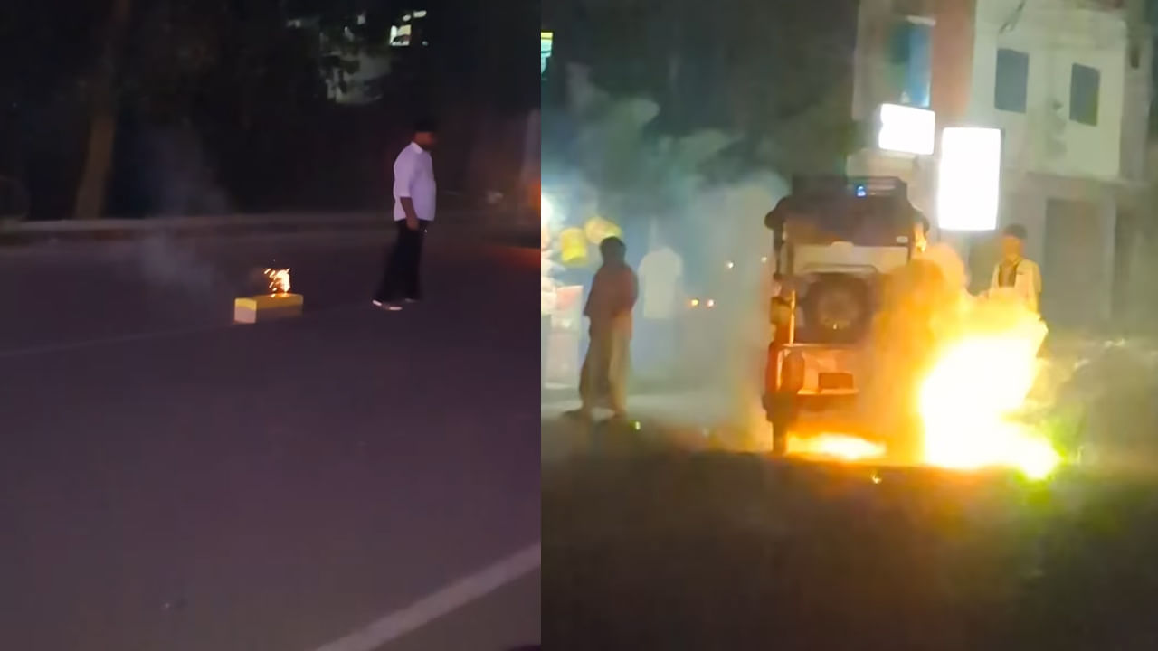 Video: జాతిరత్నాలురా సామీ.. రోడ్డు మధ్యలో టపాసులు.. ఒక్కసారిగా దూసుకొచ్చిన ఎలక్ట్రిక్‌ ఆటో! ఆ తర్వాత..