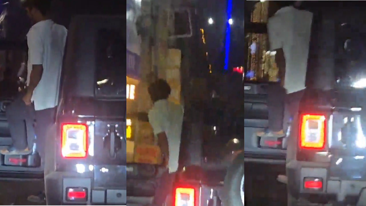 Watch Video: ఛీ.. ఛీ ఇవేం వికృత చేష్టలు.. నడిరోడ్డుపై కారు డోర్ తెరిచి ఏం చేశాడంటే..