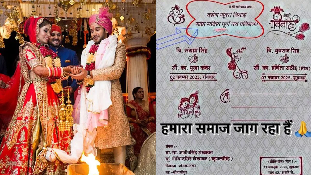 వరకట్నం తీసుకోకుండా పెళ్లి చేసుకుంటున్నాను..! ఏకంగా శుభలేఖపైనే ప్రింట్‌ చేయించిన వరుడు..