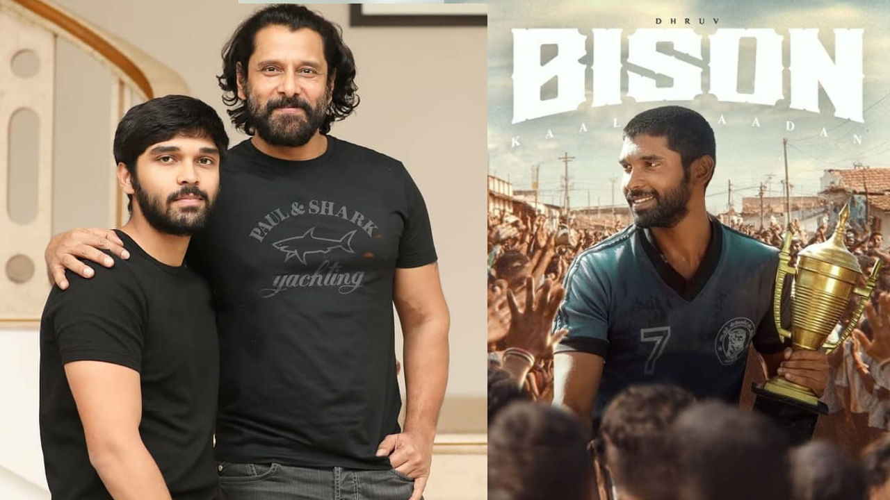 Dhruv Vikram : టాలీవుడ్లోకి విక్రమ్ తనయుడు.. బైసన్ రిలీజ్ ఎప్పుడంటే..