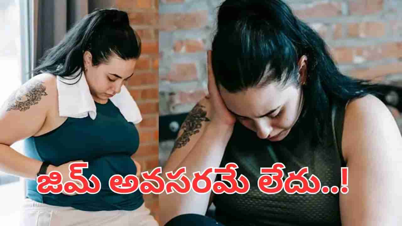 గుట్టలా ఉన్న పొట్ట కూడా నెలలో ప్లాట్ అవుద్ది.. ఈ విత్తనాలు పెరుగుతో కలిపి తింటే చాలు..