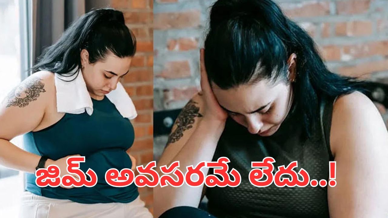 గుట్టలా ఉన్న పొట్ట కూడా నెలలో ప్లాట్ అవుద్ది.. ఈ విత్తనాలు పెరుగుతో కలిపి తింటే చాలు..