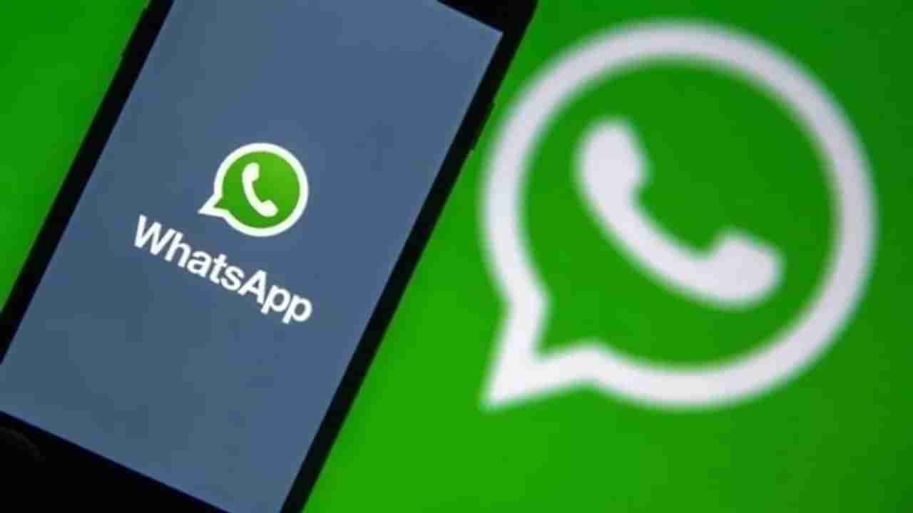 Whatsapp Chat Restore: వాట్సాప్ చాట్ డిలీట్ అయిందా? ఇలా చేస్తే చాలు మళ్లీ రీస్టోర్ అవుతుంది!