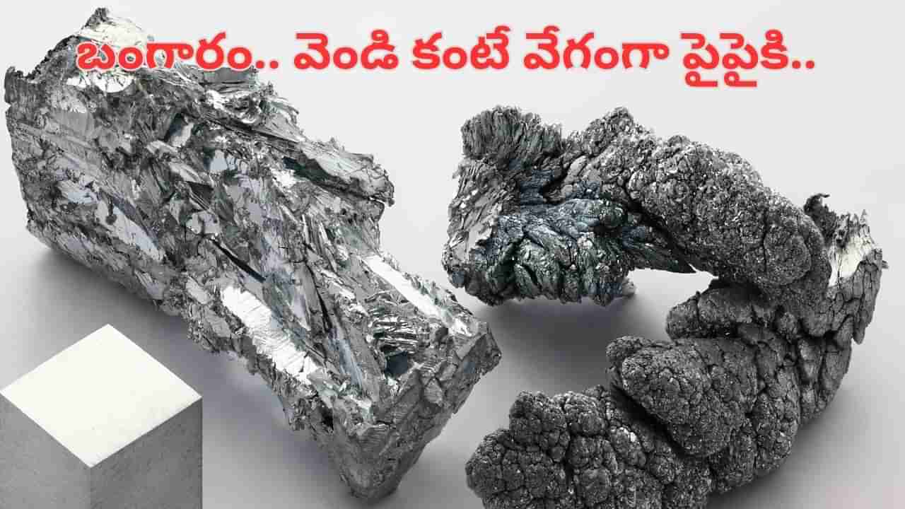 బంగారం కంటే స్పీడ్గా పైపైకి.. ఇది తెలుసుకుంటే మీరు అవాక్కవడం పక్కా..