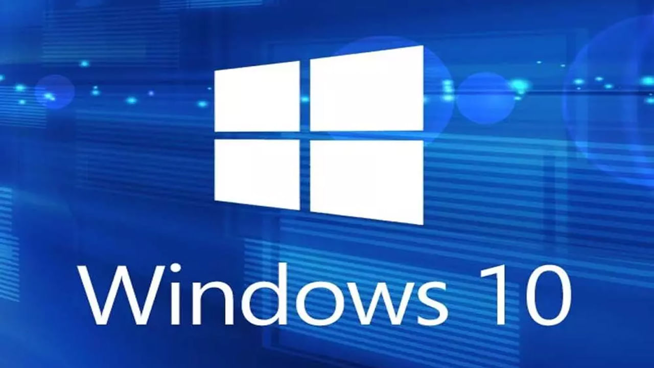 Windows 10 Update: మీరు విండోస్ 10 వాడుతున్నారా? అప్డేట్స్ నిలిపివేత.. మైక్రోసాఫ్ట్ కీలక ప్రకటన!