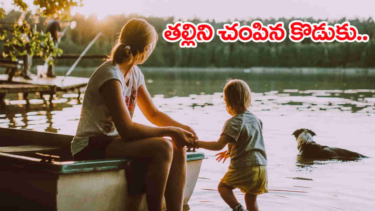 Watch Video: అడిగినంత డబ్బు ఇవ్వలేదనీ.. భార్యతో కలిసి కన్న తల్లిని చంపిన కసాయి కొడుకు! వీడియో