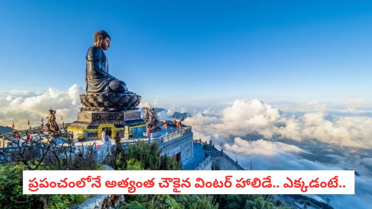 Budget Travel: బాలి, ఫుకెట్‌లకన్నా వెరీ చీప్.. ఈ దేశం వైపే టూరిస్టుల పరుగులు..