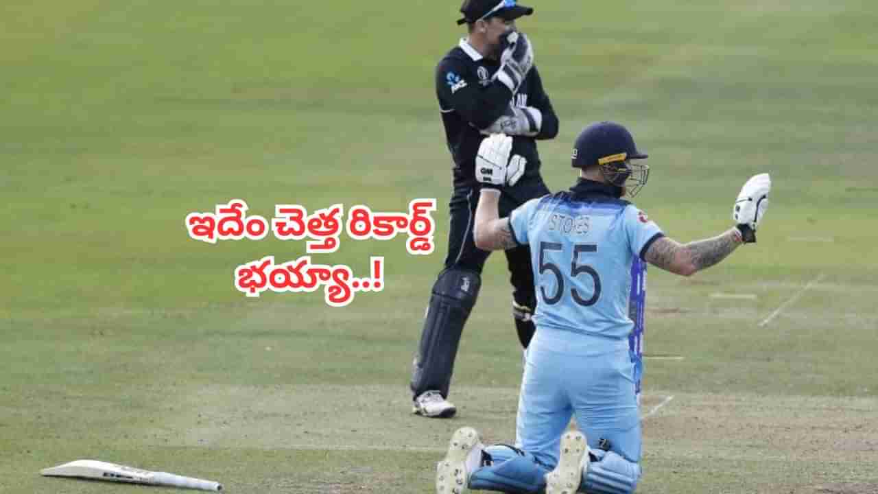 ఫోర్లు కొట్టడంలో హీరోలు.. సిక్స్లు బాదడంలో జీరోలు.. క్రికెట్ హిస్టరీలోనే అత్యంత చెత్త రికార్డ్లో ఐదుగురు