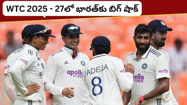 WTC Points Table: విండీస్పై ఘన విజయం.. కట్చేస్తే.. డబ్ల్యూటీసీలో టీమిండియాకు బిగ్ షాక్..?