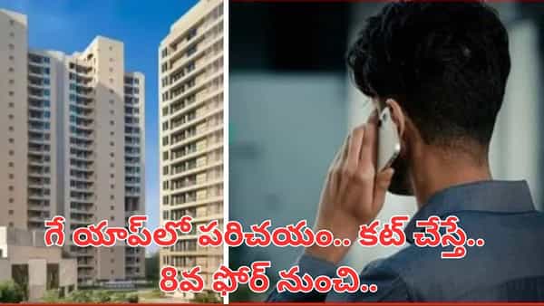 గే యాప్లో పరిచయం.. ఓ ఫ్లాట్లో రహస్యంగా కలిసిన ఏడుగురు అబ్బాయిలు.. కట్ చేస్తే..