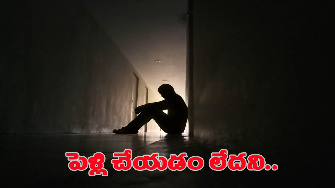 మరదలితో పెళ్లి జరపడం లేదనే మనస్తాపం.. పురుగుల మందు తాగిన యువకుడు..!