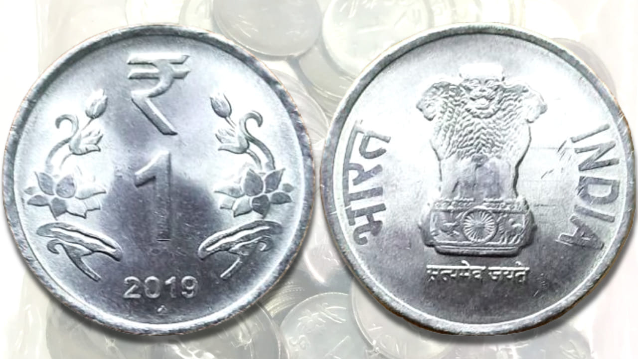 పావలా కోడికి.. బారాణా మసాలా! రూ.1 నాణెం తయారీకి ఎంత ఖర్చు అవుతుందో తెలుసా? త్వరలోనే బ్యాన్?